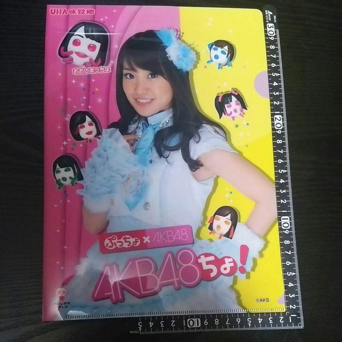 Amazon.co.jp: ぷっちょ AKB48 大島優子 クリアファイル ① : 文房具